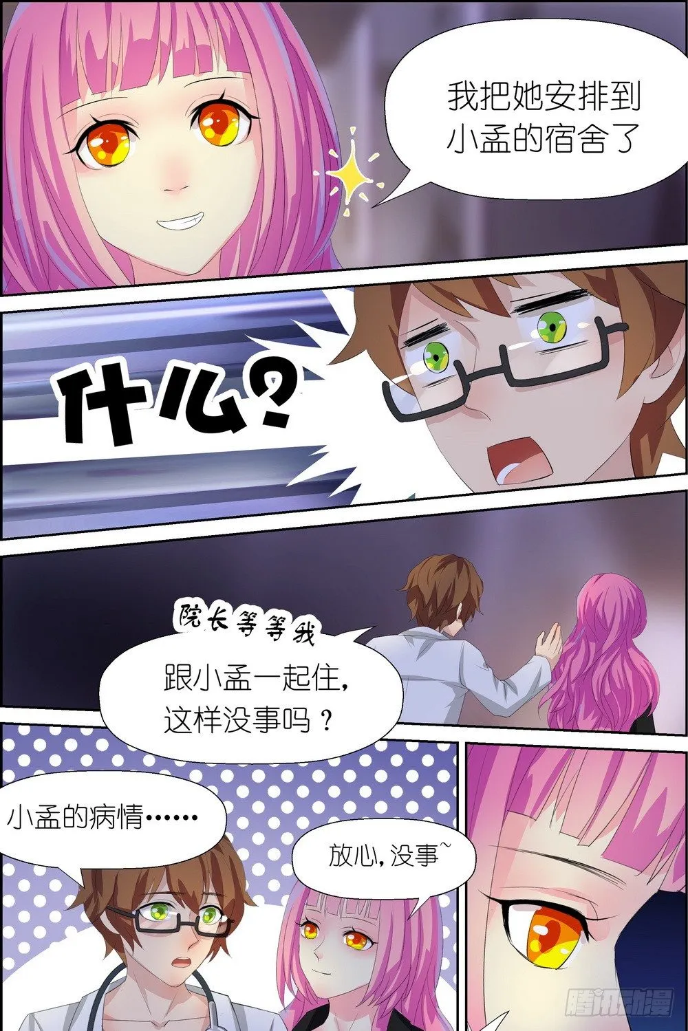 第4话 01 第7页