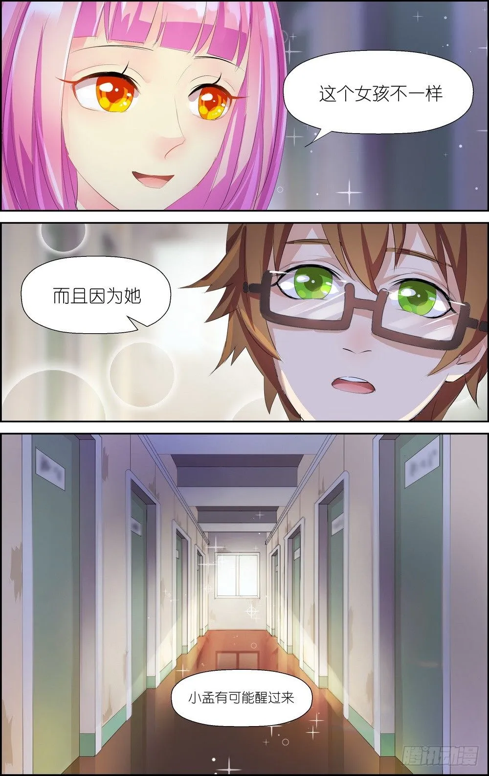 第4话 01 第8页