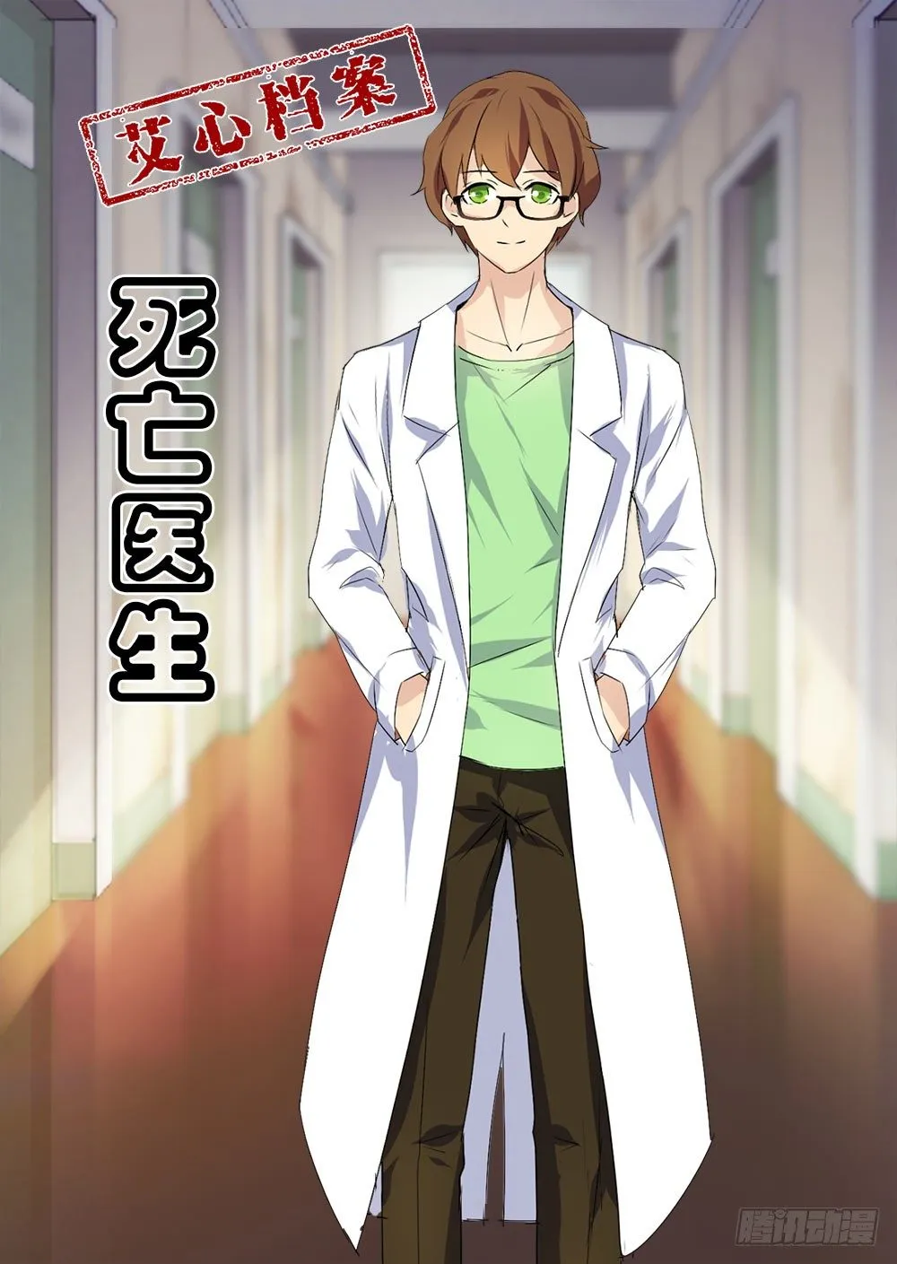 第4话 01 第11页
