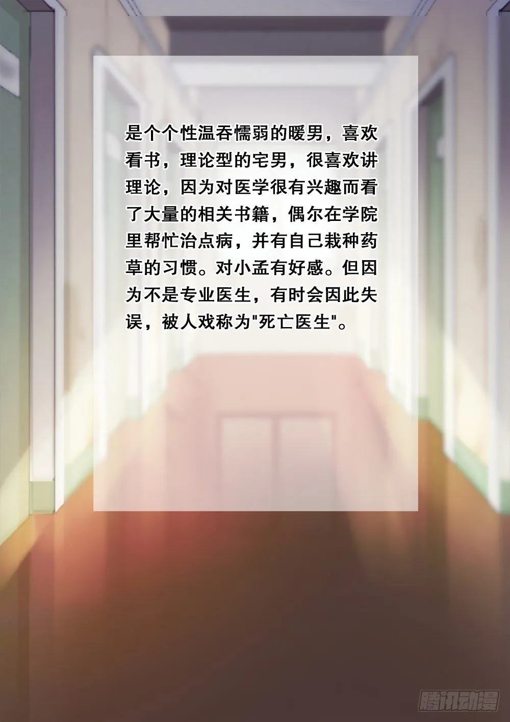 第4话 01 第12页