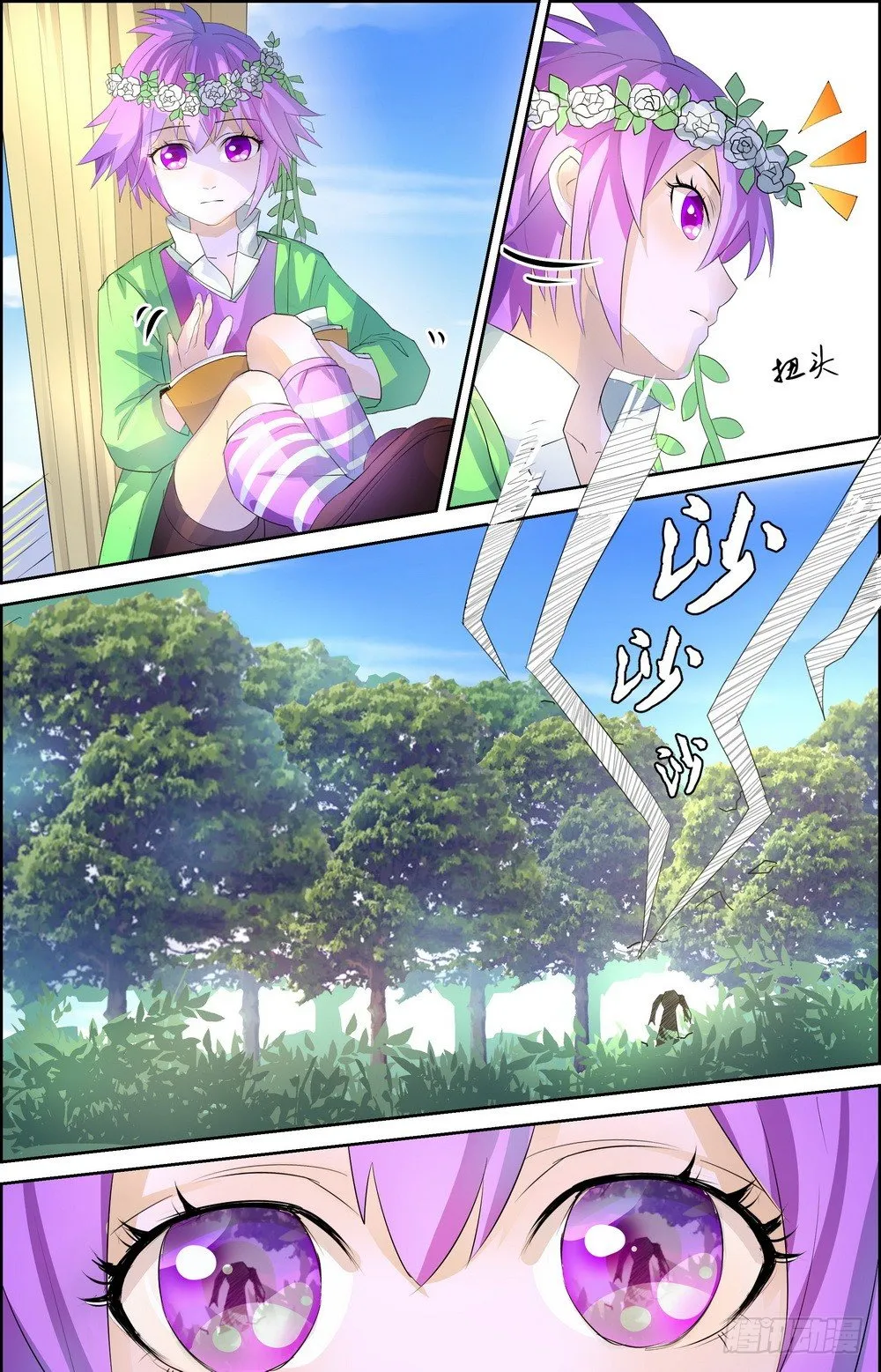 第3话 03 第1页