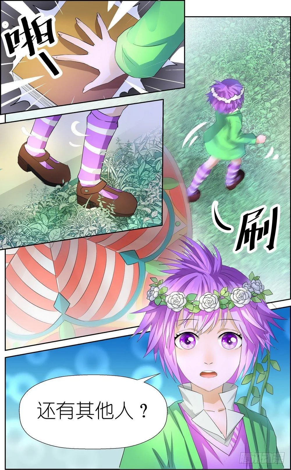 第3话 03 第2页