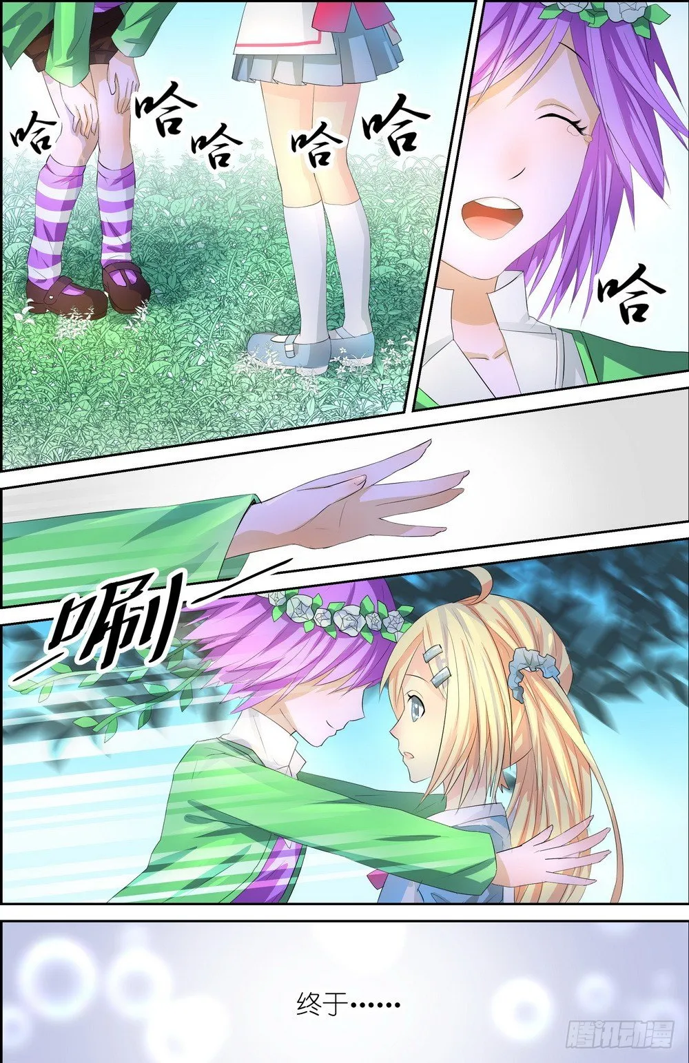 第3话 03 第5页