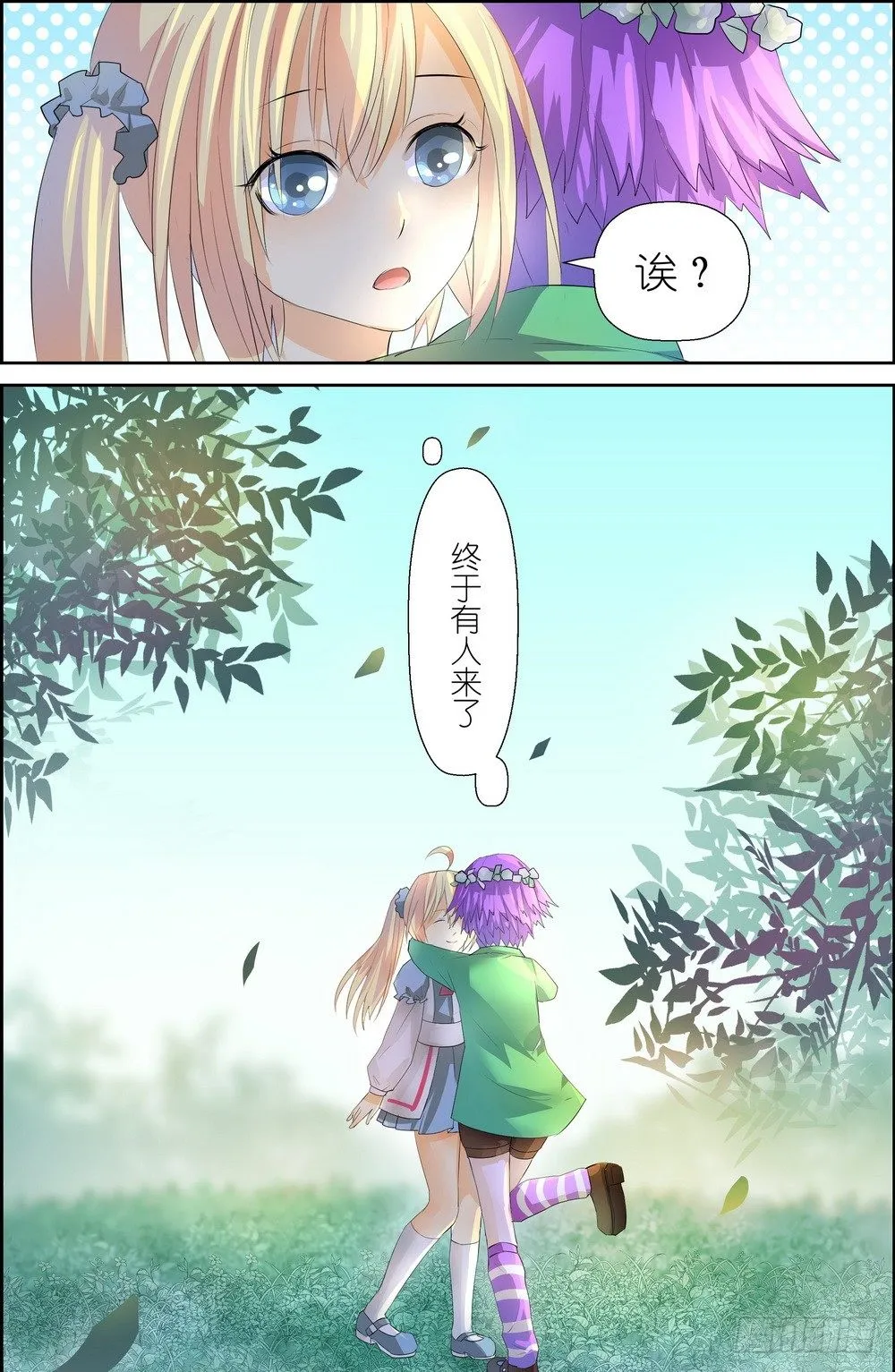 第3话 03 第6页