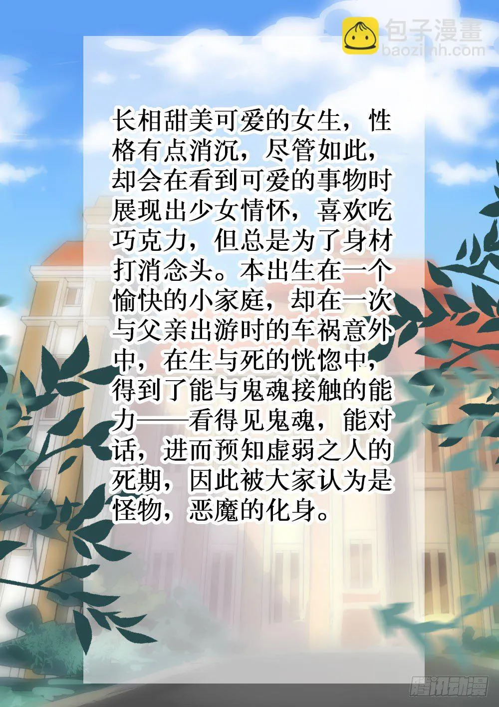 第3话 03 第8页
