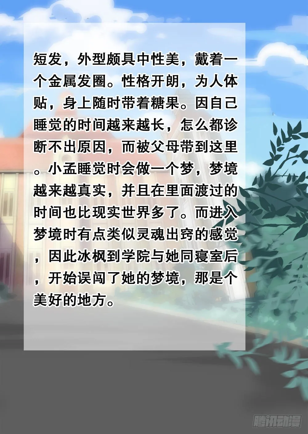 第3话 03 第10页