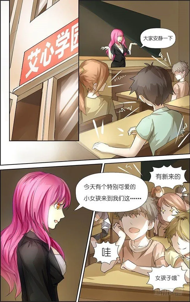 第3话 01 第1页