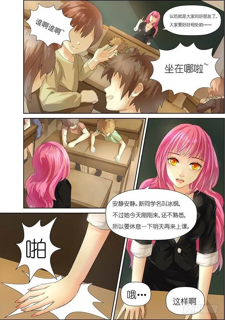 第3话 01 第2页