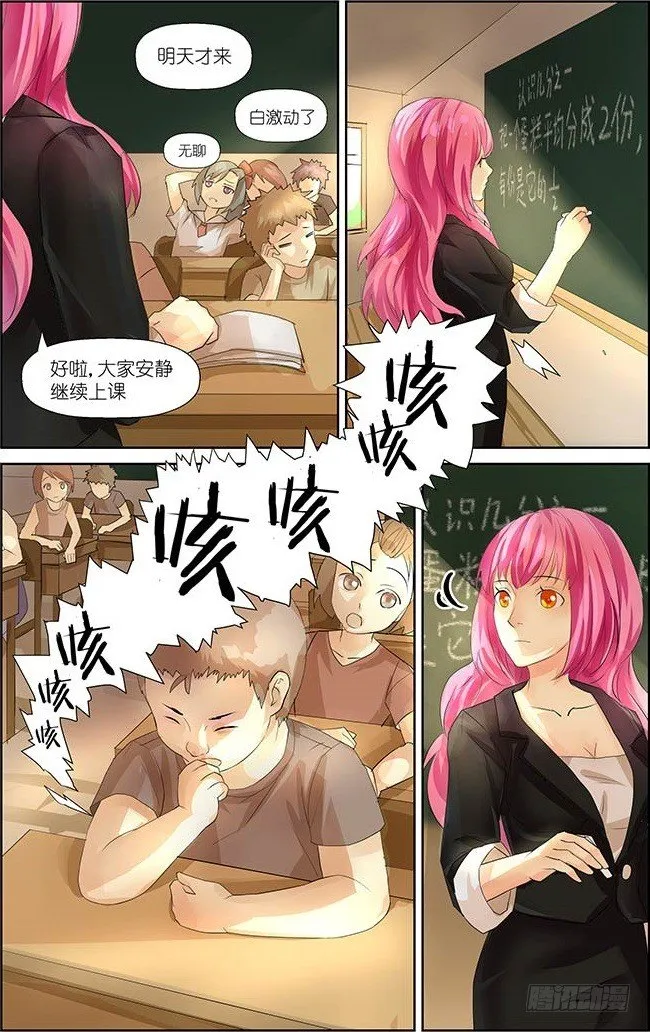 第3话 01 第3页