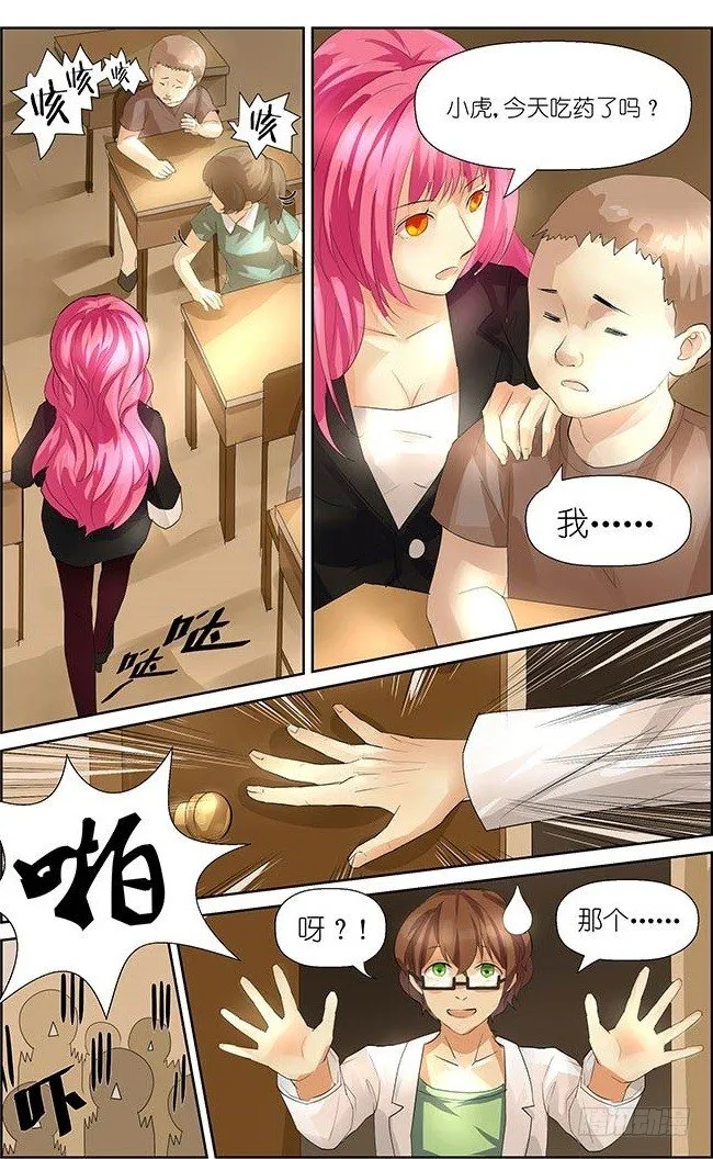 第3话 01 第4页