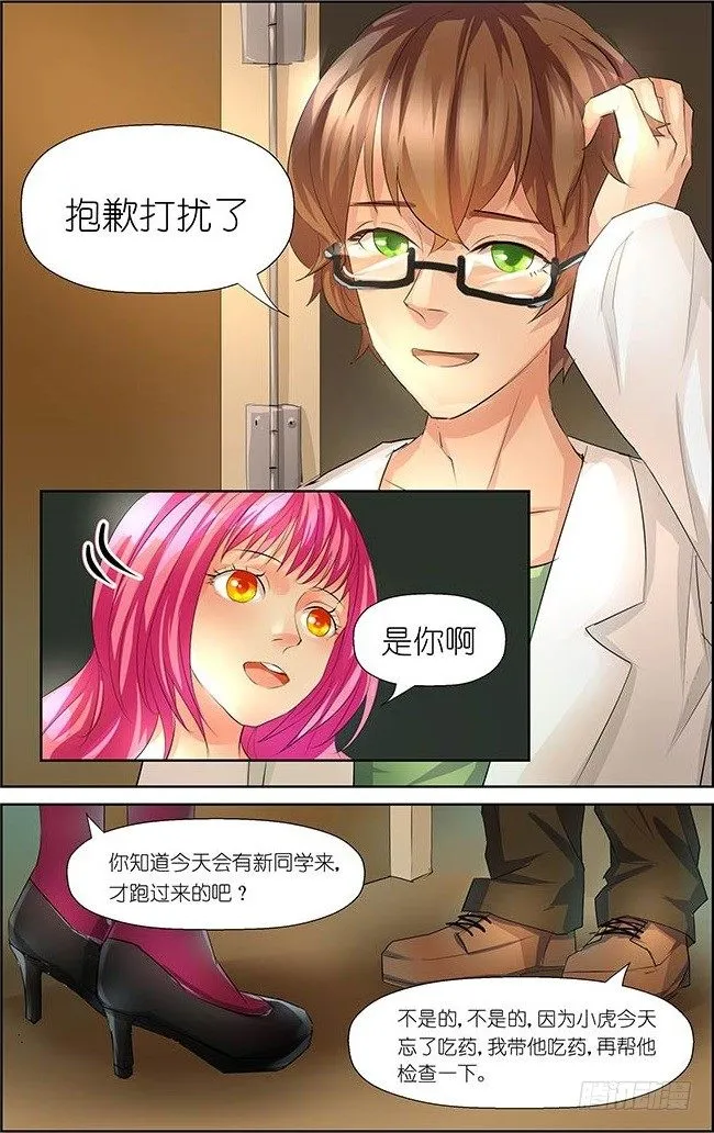第3话 01 第5页