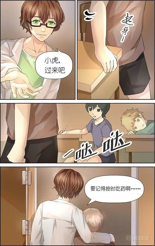 第3话 01 第6页