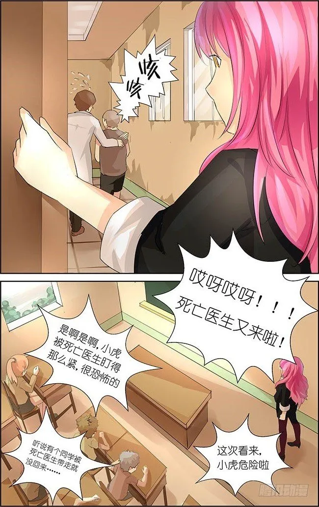 第3话 01 第7页