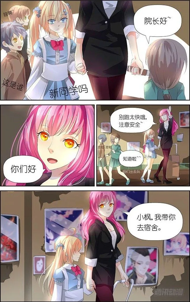 第2话 03 第2页