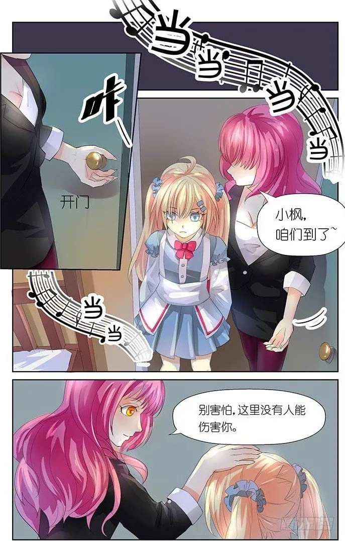 第2话 03 第4页