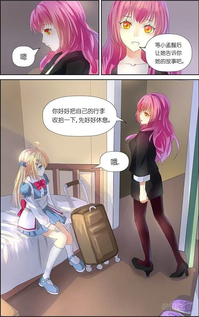 第2话 03 第7页