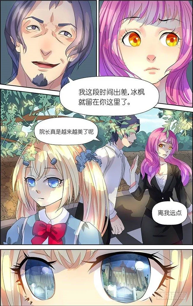 第2话 02 第4页