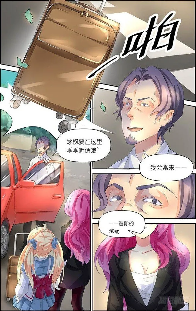 第2话 02 第5页
