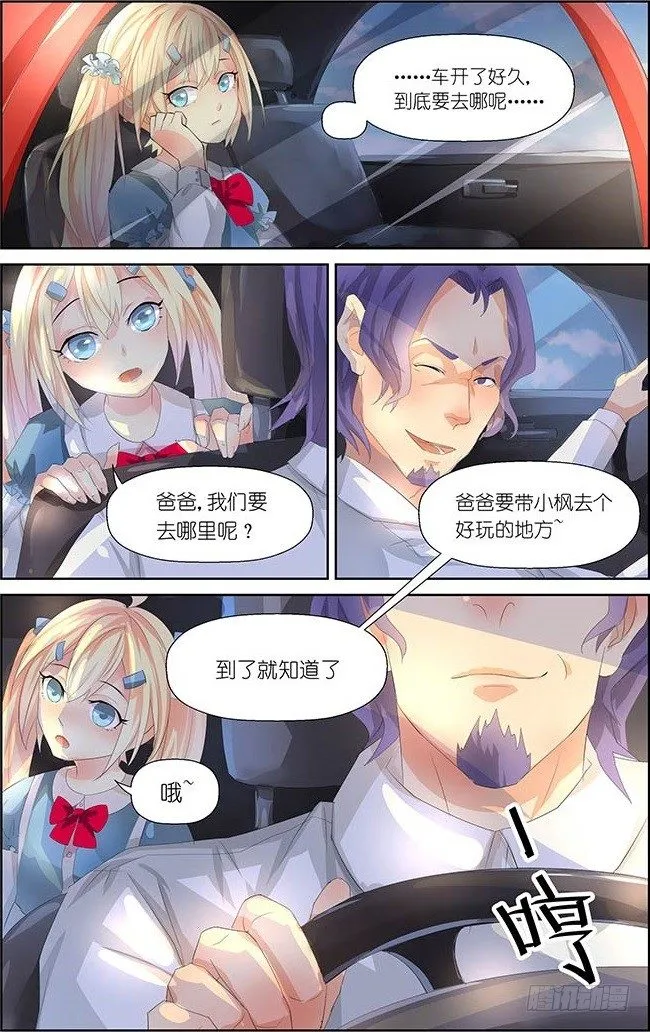第2话 01 第9页