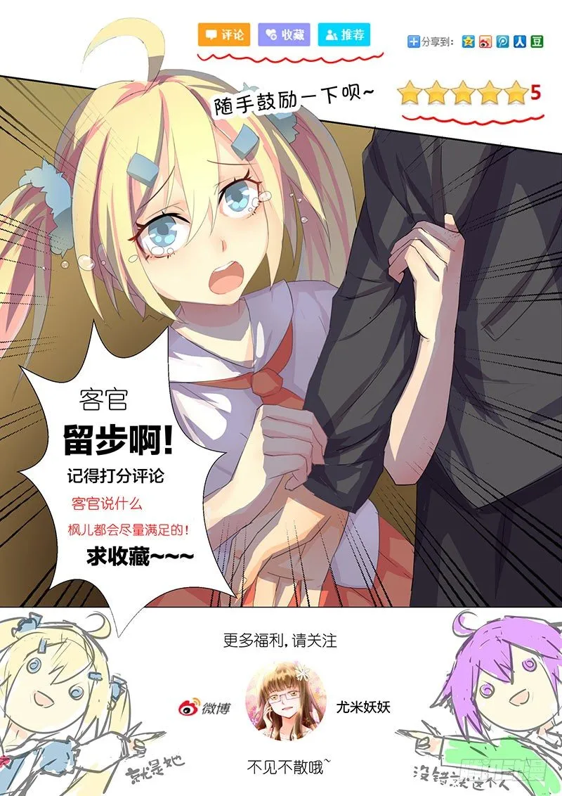 第2话 01 第10页