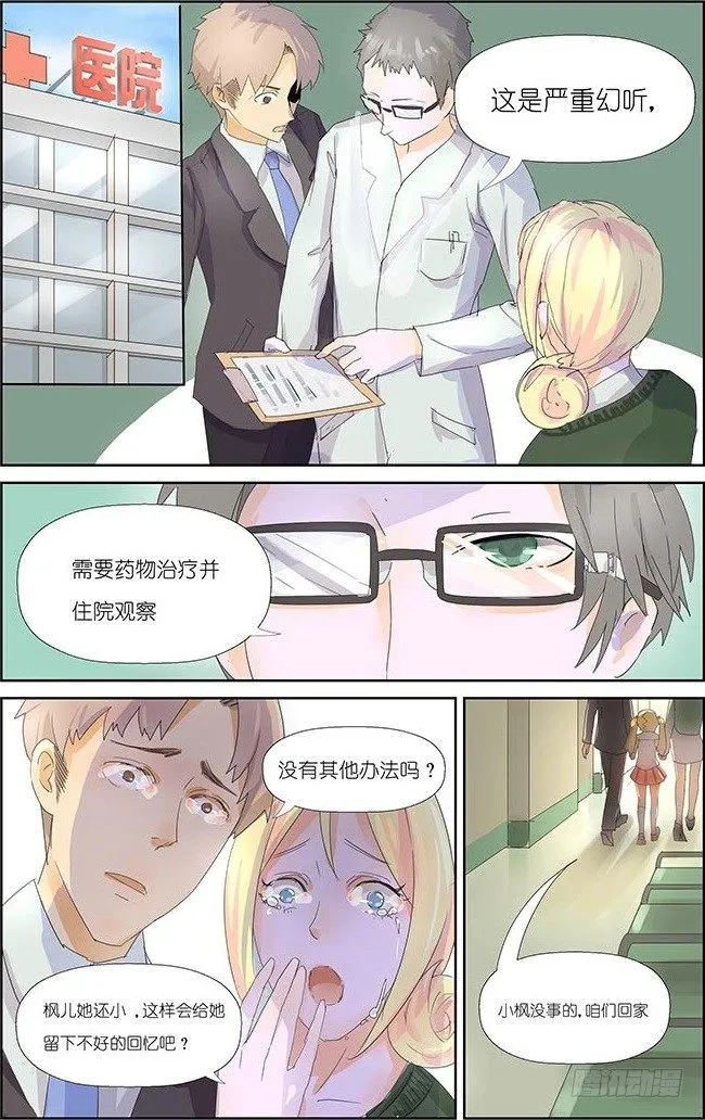 第1话 03 第1页