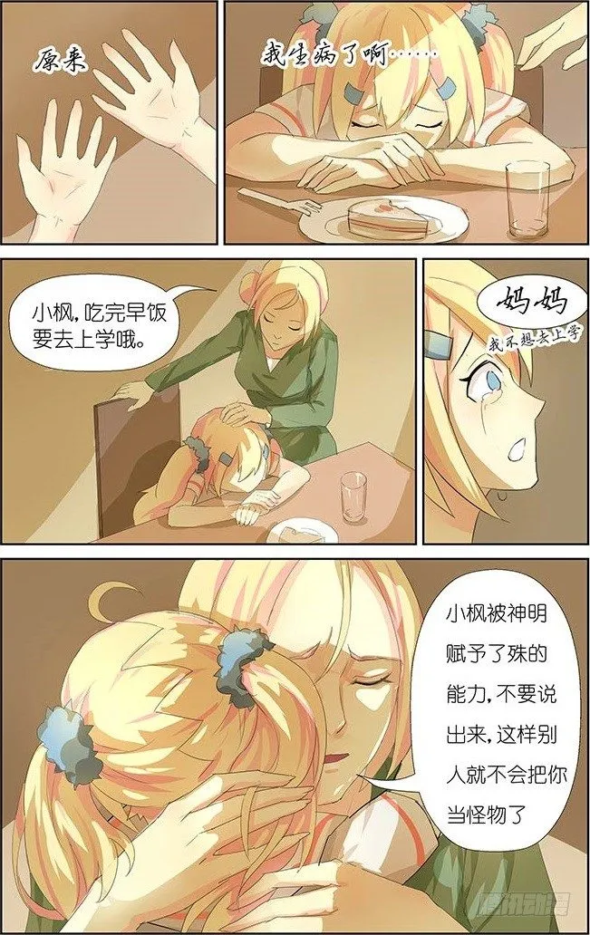 第1话 03 第2页