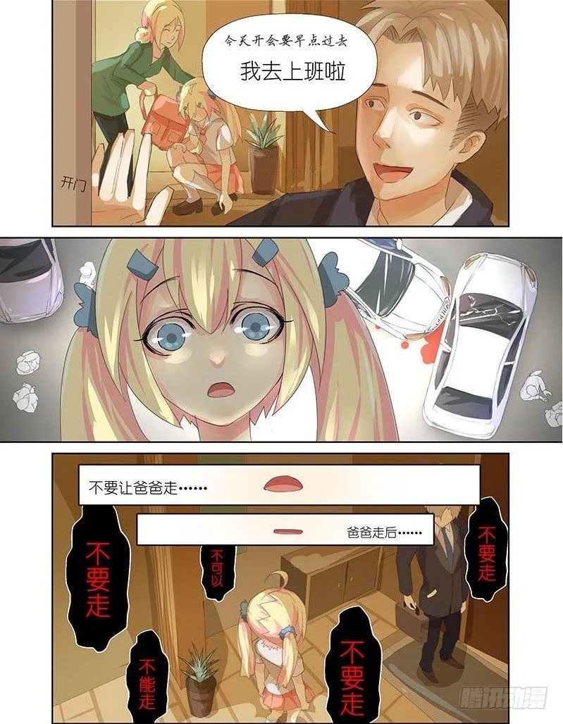 第1话 03 第3页