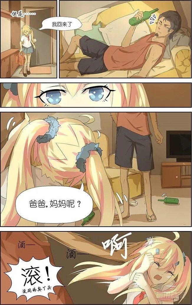 第1话 03 第9页