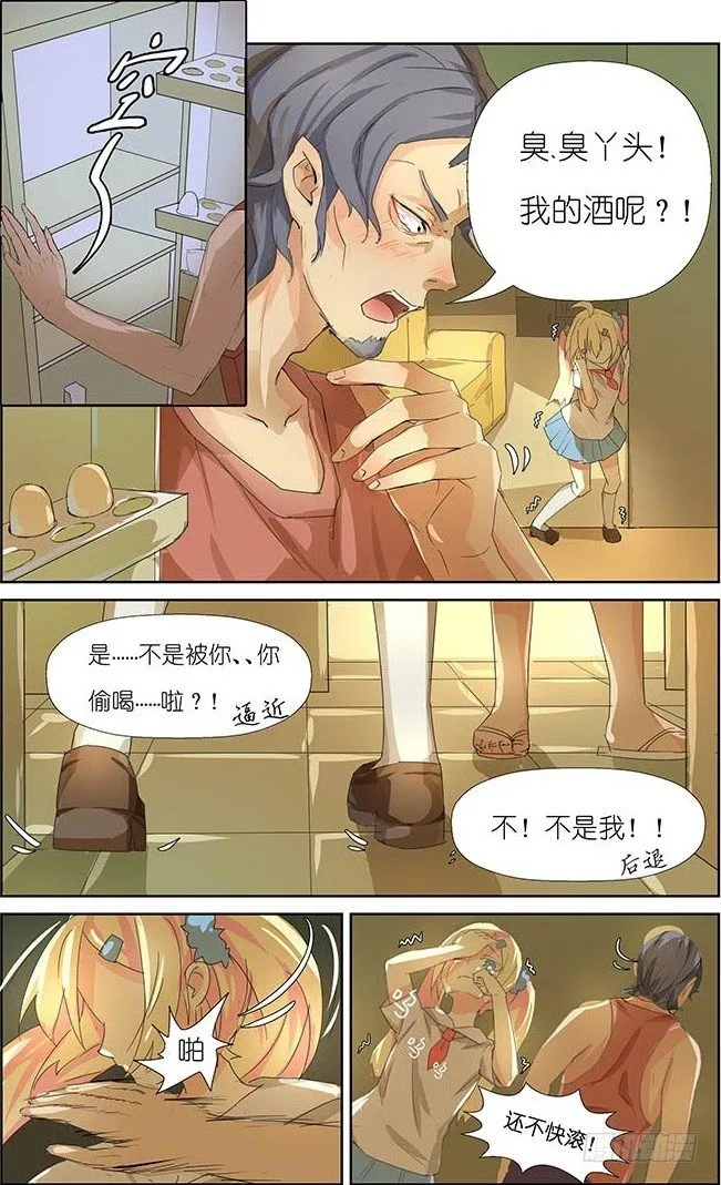 第1话 03 第10页