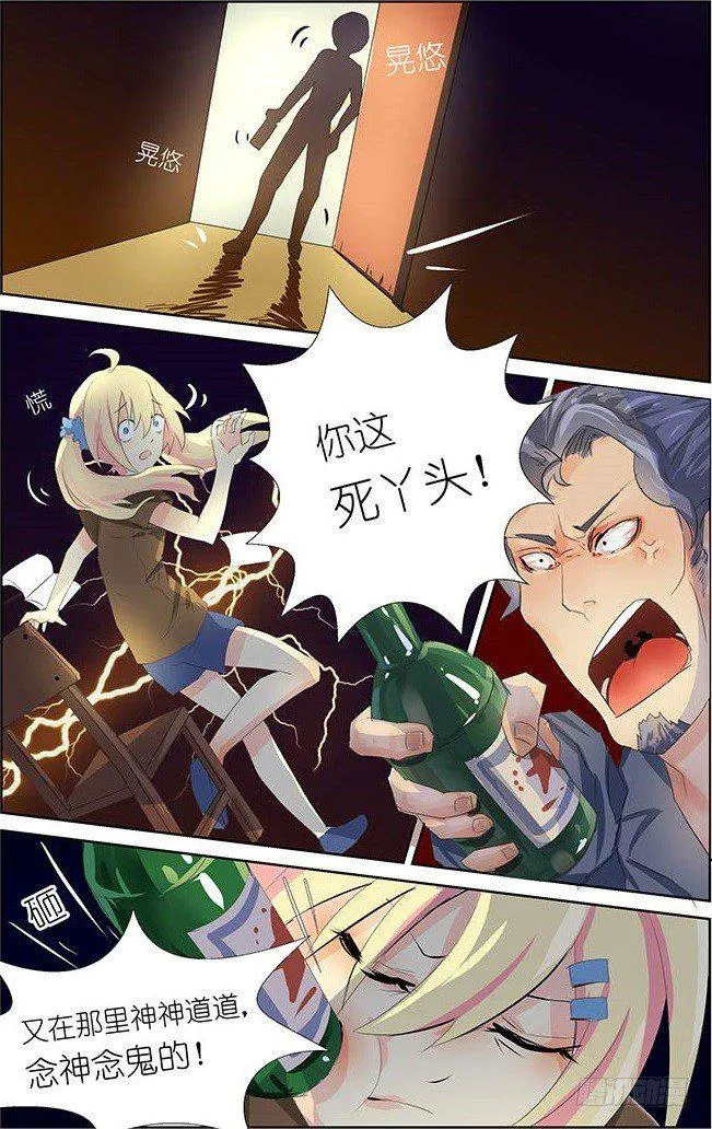 第1话 02 第1页