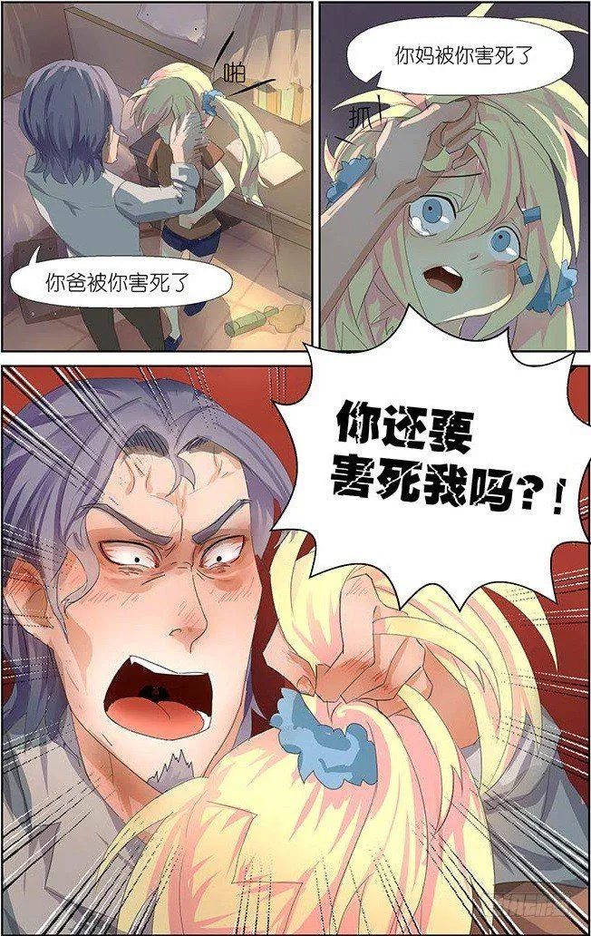 第1话 02 第2页