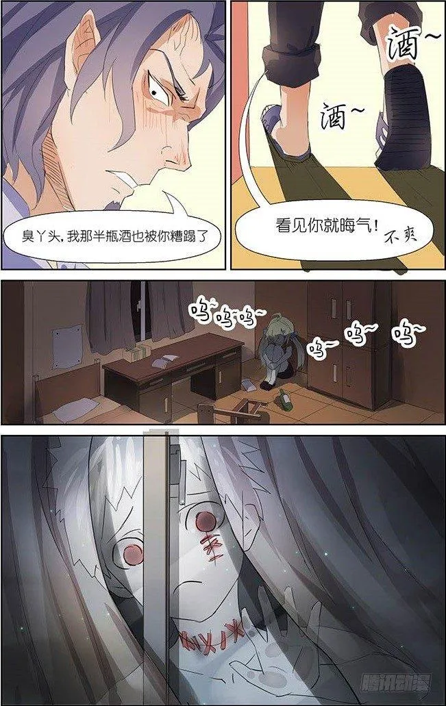 第1话 02 第4页