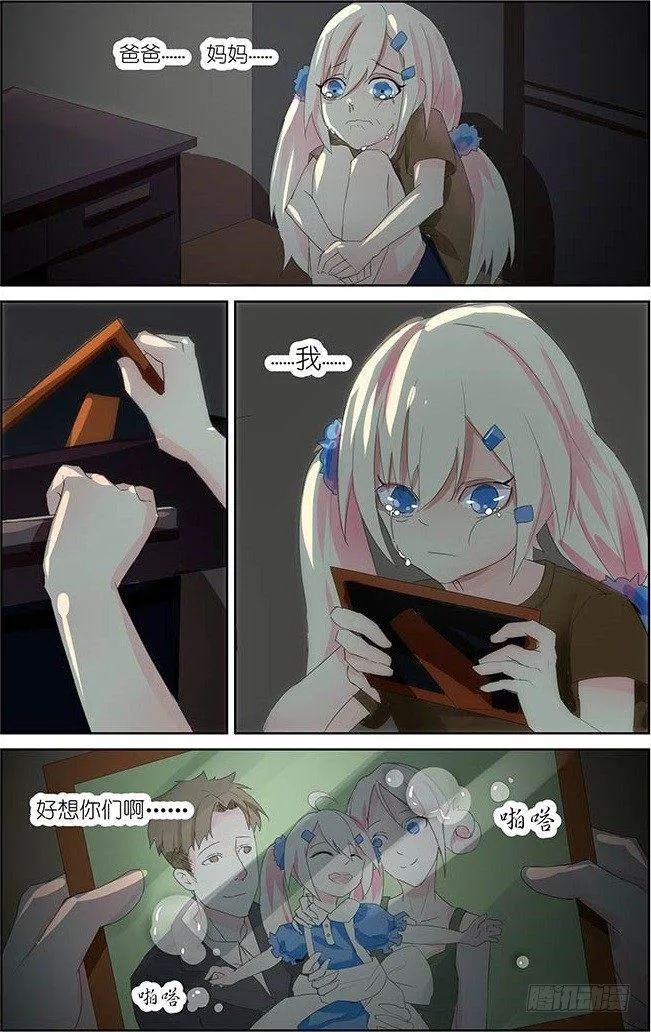 第1话 02 第5页