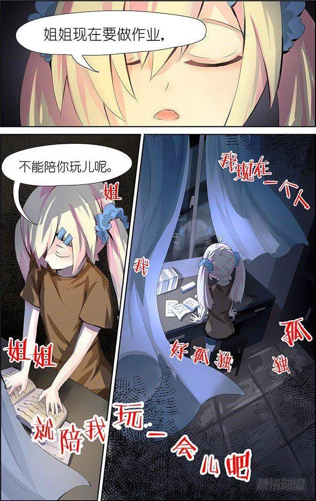 第1话 01 第7页