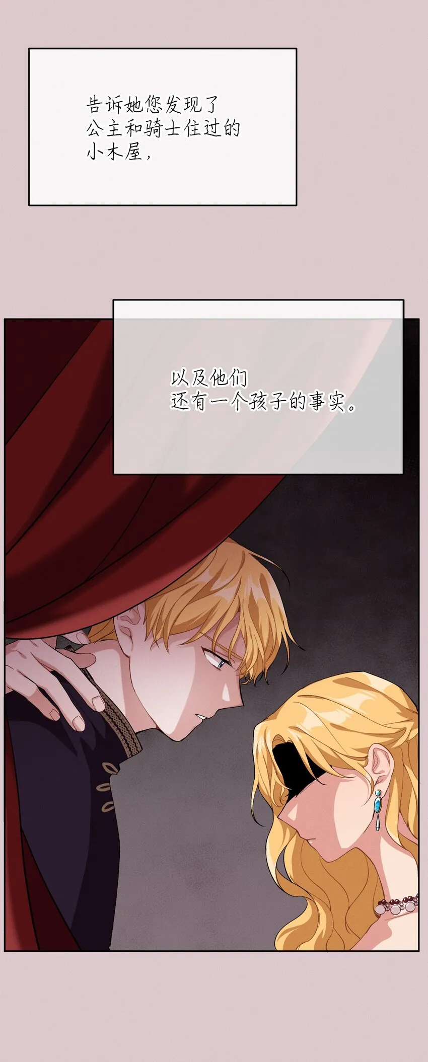 07 不间断的书信 第3页