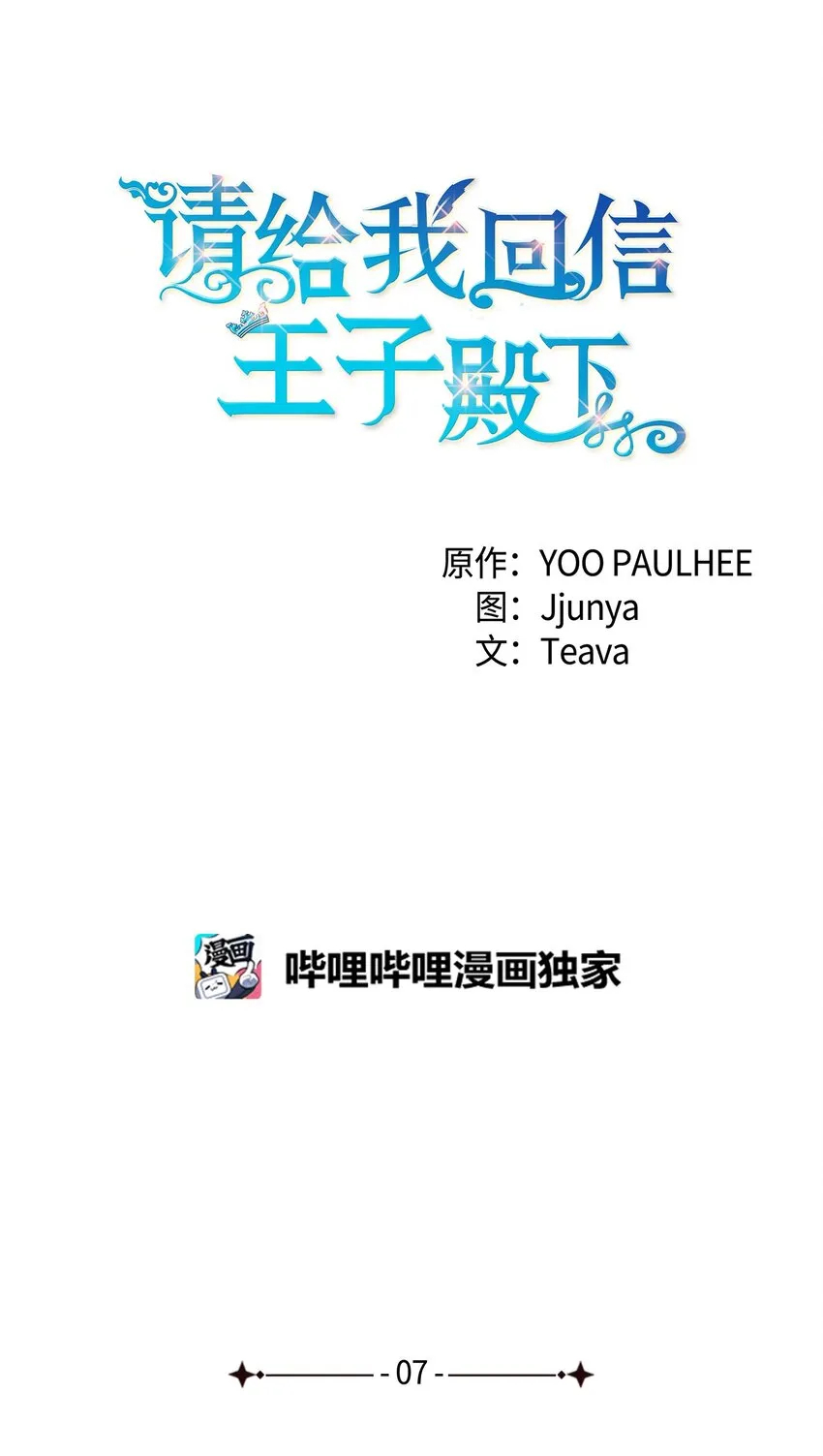07 不间断的书信 第8页