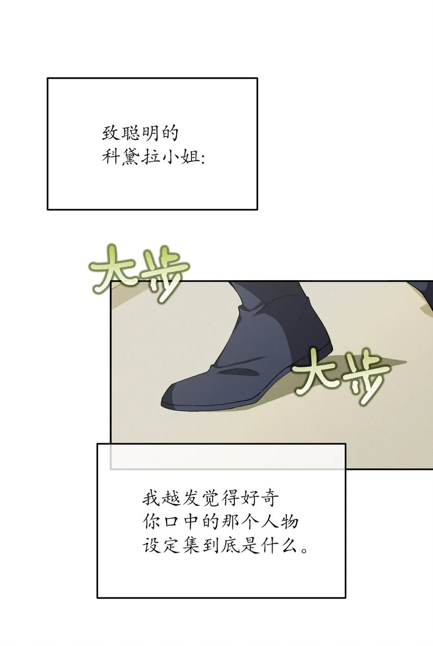 07 不间断的书信 第9页