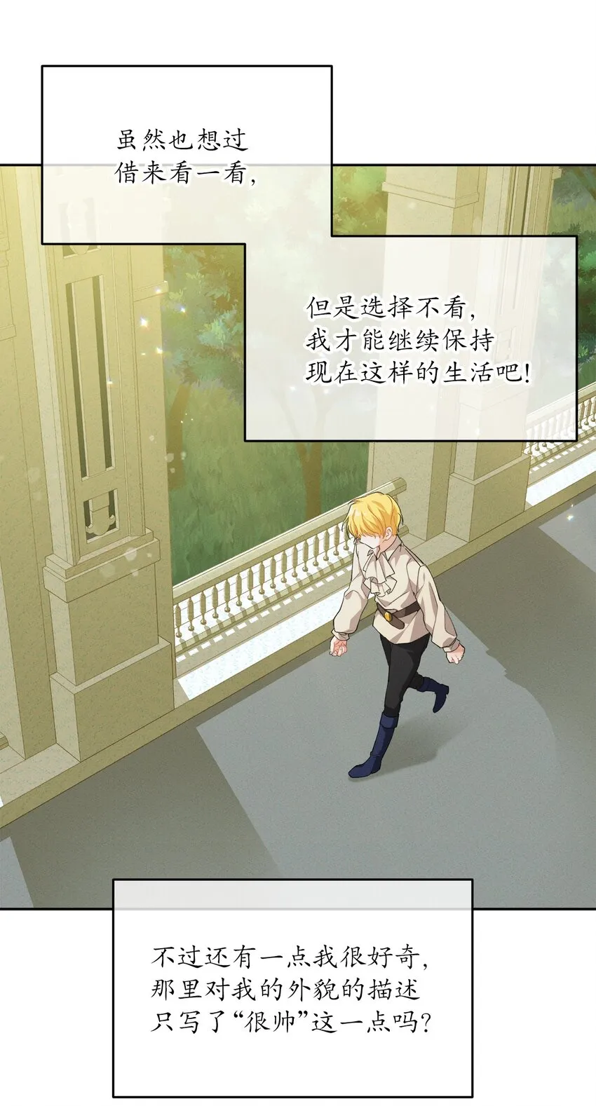 07 不间断的书信 第10页