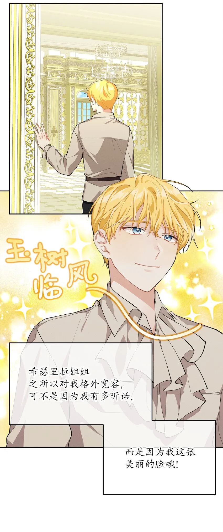 07 不间断的书信 第11页