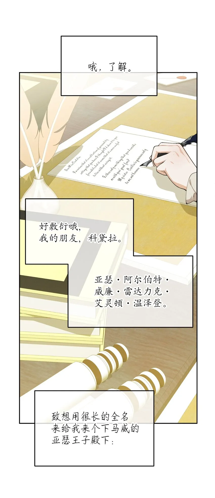 07 不间断的书信 第12页