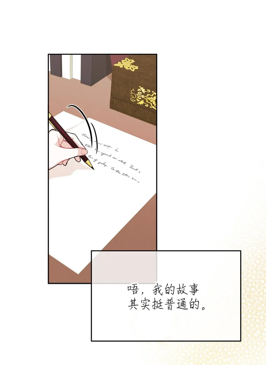 07 不间断的书信 第18页