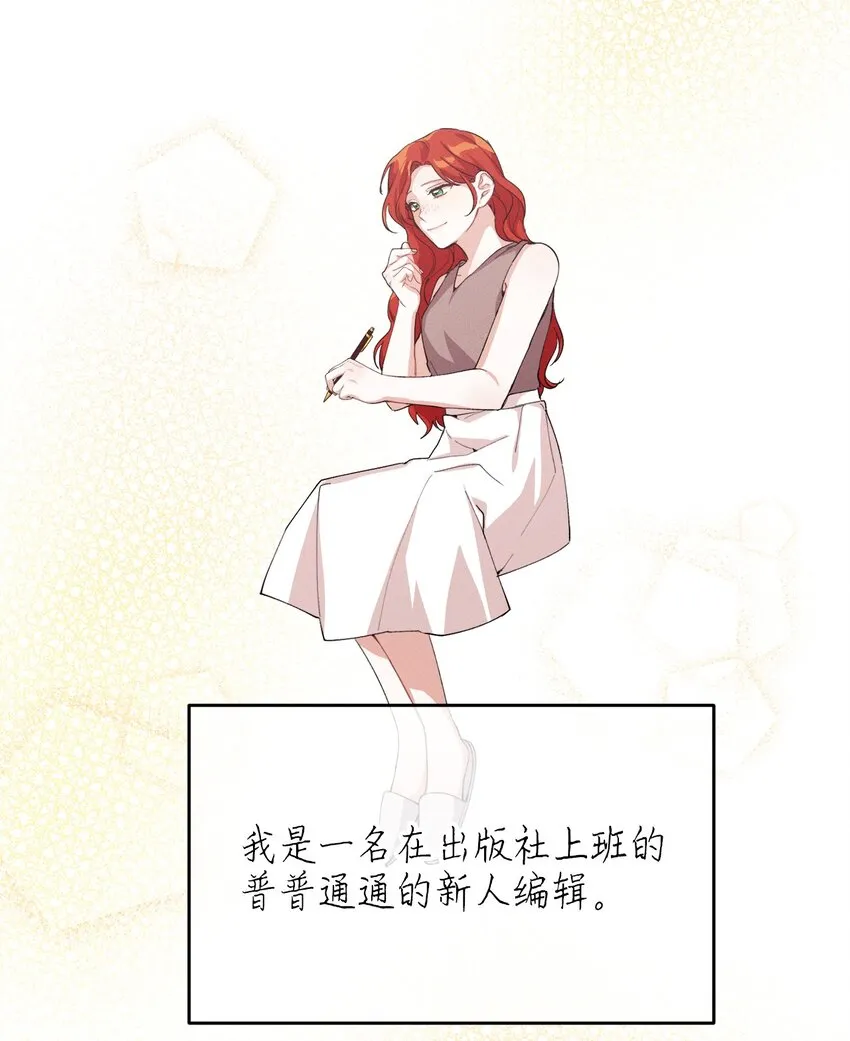 07 不间断的书信 第19页