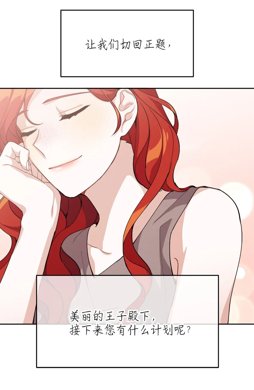 07 不间断的书信 第22页