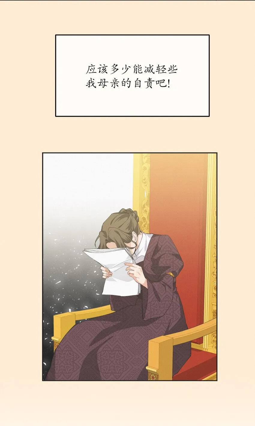 07 不间断的书信 第27页