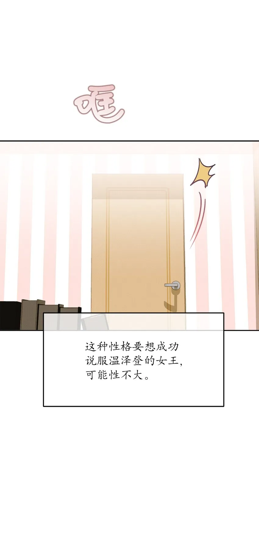 07 不间断的书信 第30页