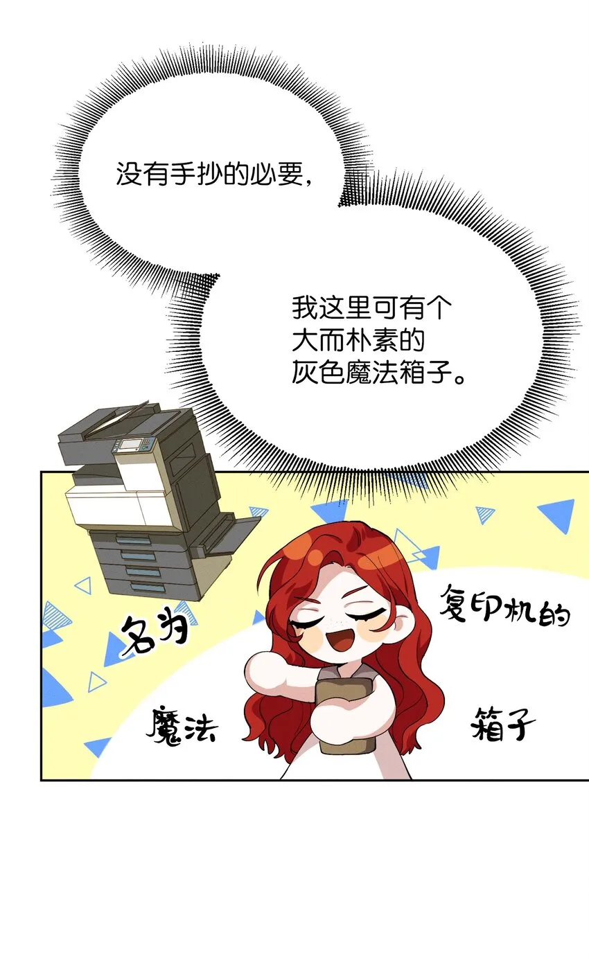 07 不间断的书信 第33页