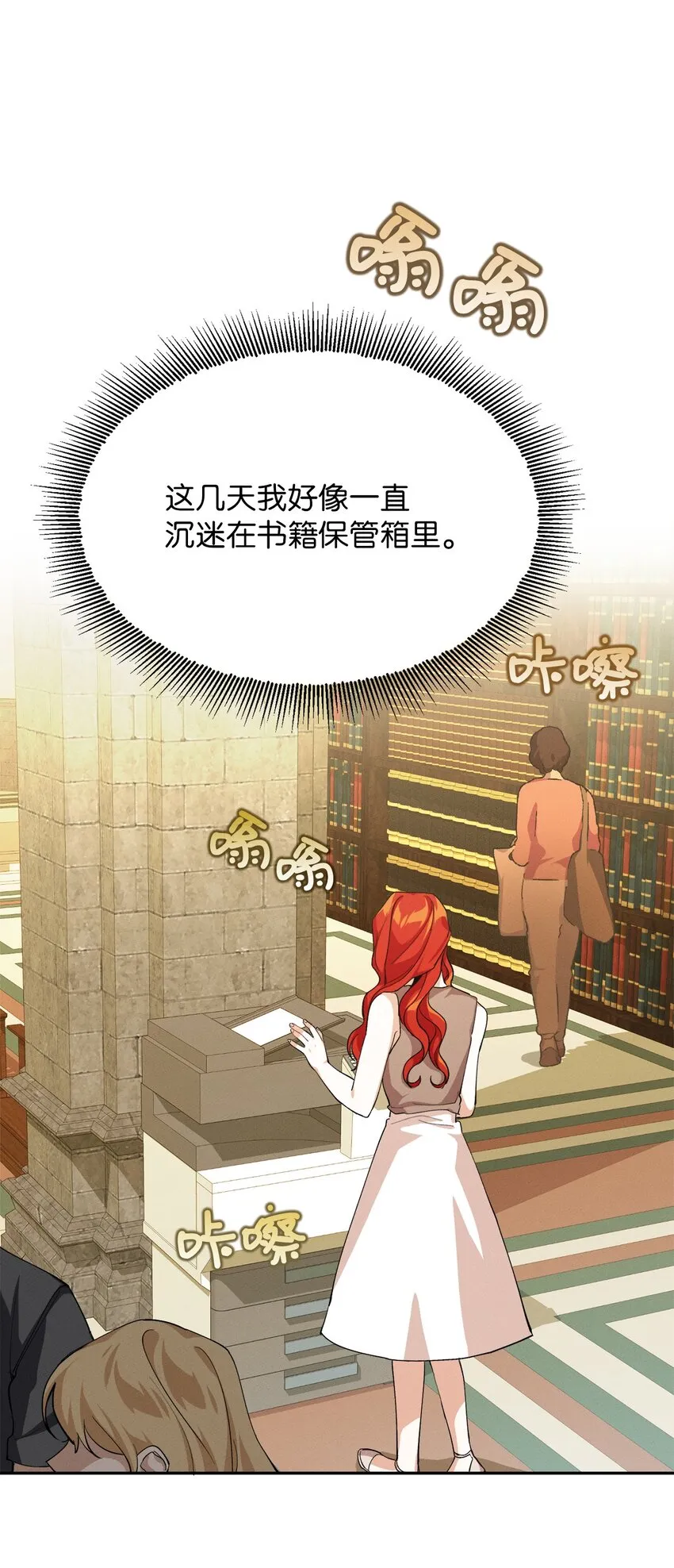 07 不间断的书信 第34页