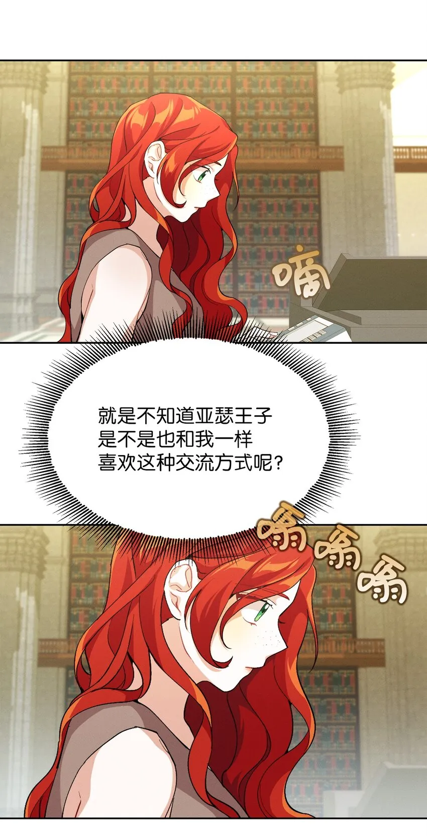 07 不间断的书信 第35页
