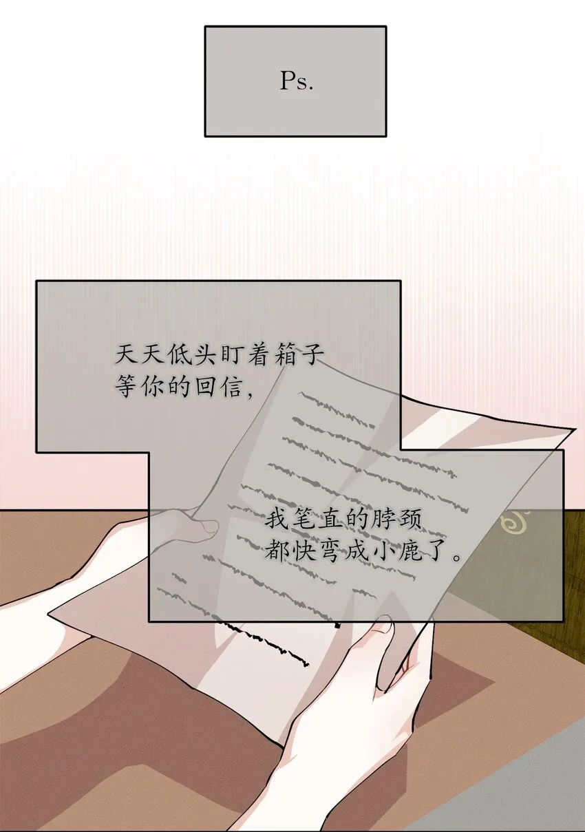 07 不间断的书信 第36页