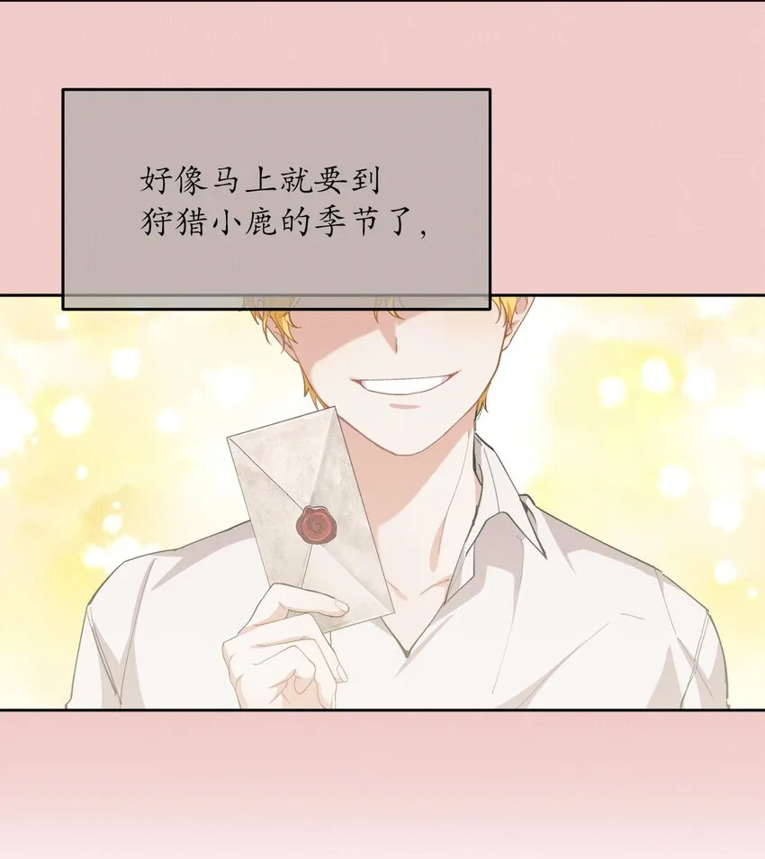 07 不间断的书信 第37页